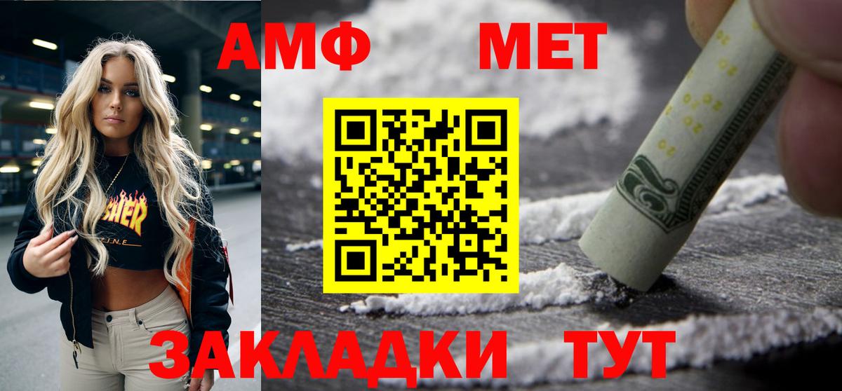 Амфетамин 98% Волжск