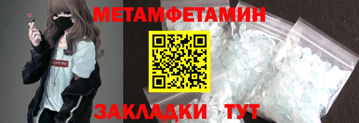 Метадон Волжск