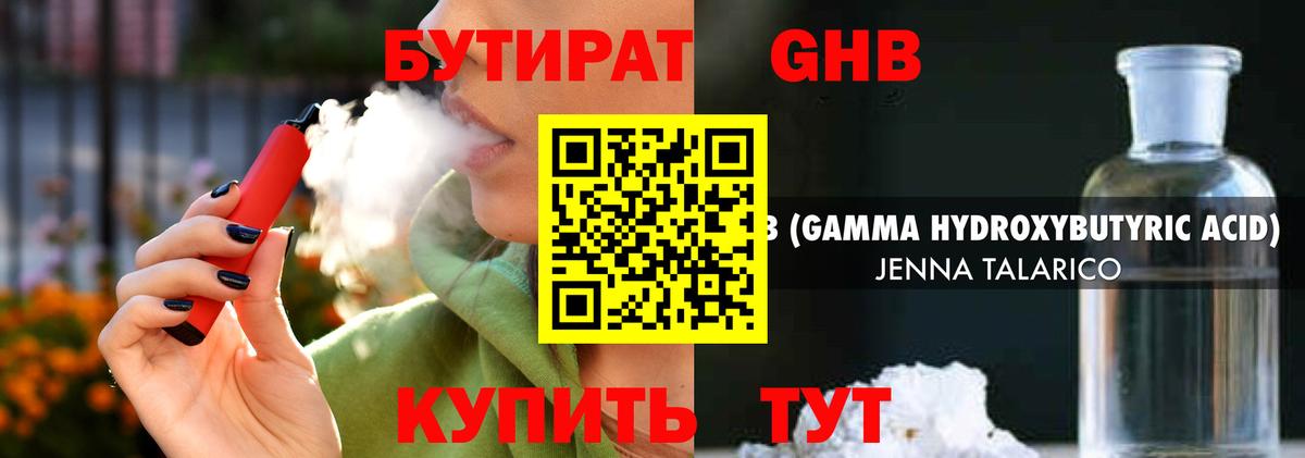 БУТИРАТ буратино  Вход с VPN  Бутират  Волжск 