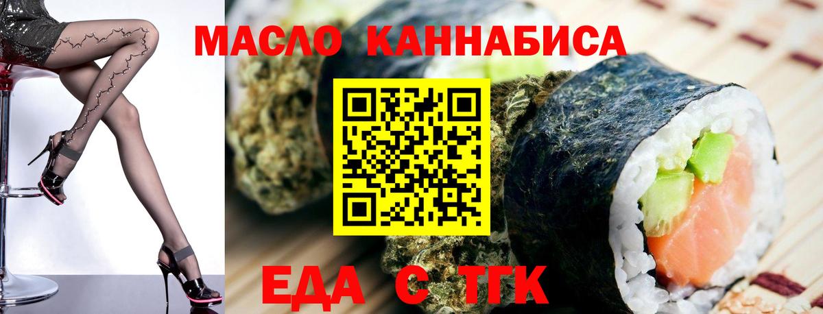 Волжск  Еда ТГК марихуана  Вход с VPN 