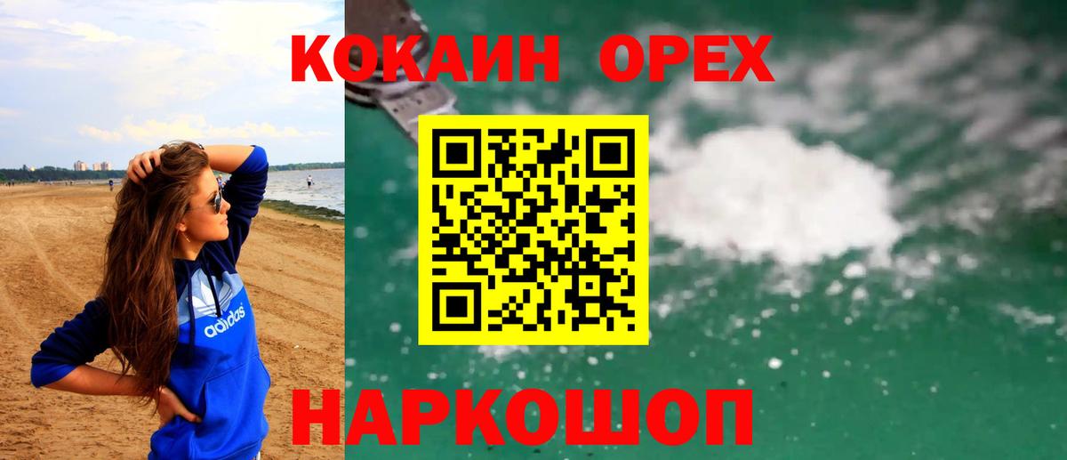 наркотики  COCAIN Колумбийский  Кокаин Columbia  COCAIN  Вход с VPN  Волжск 