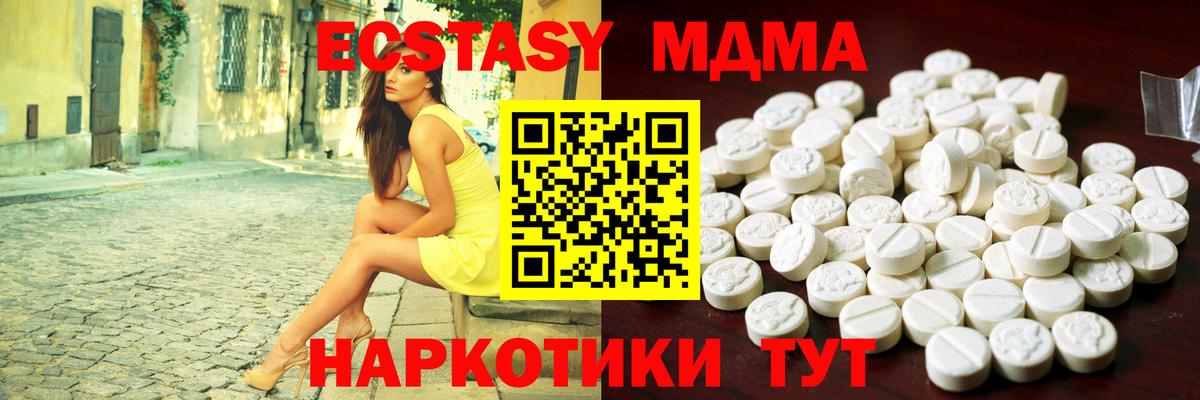 ЭКСТАЗИ TESLA Волжск