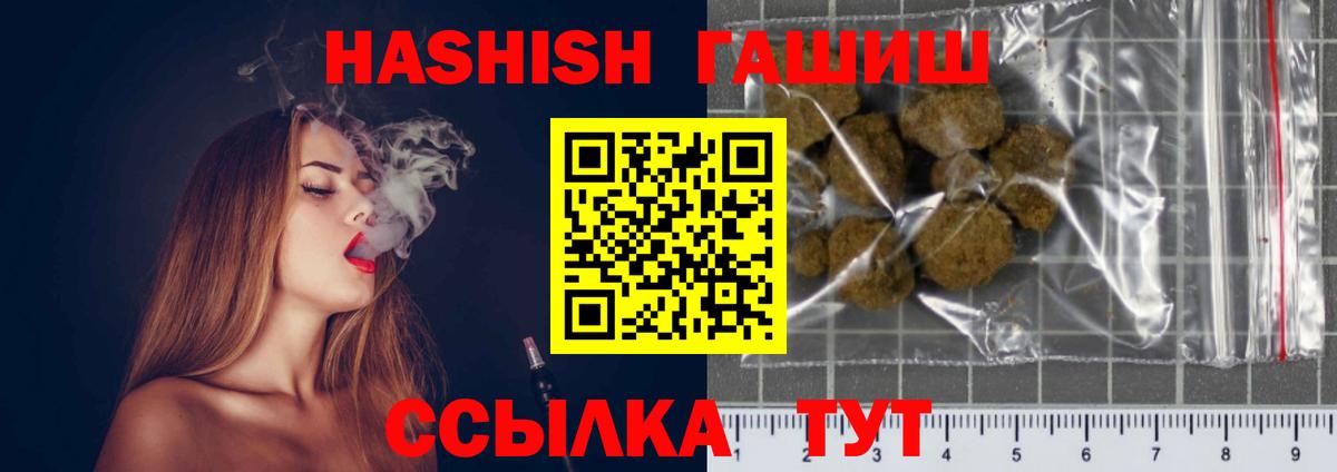 ГАШИШ гашик Волжск