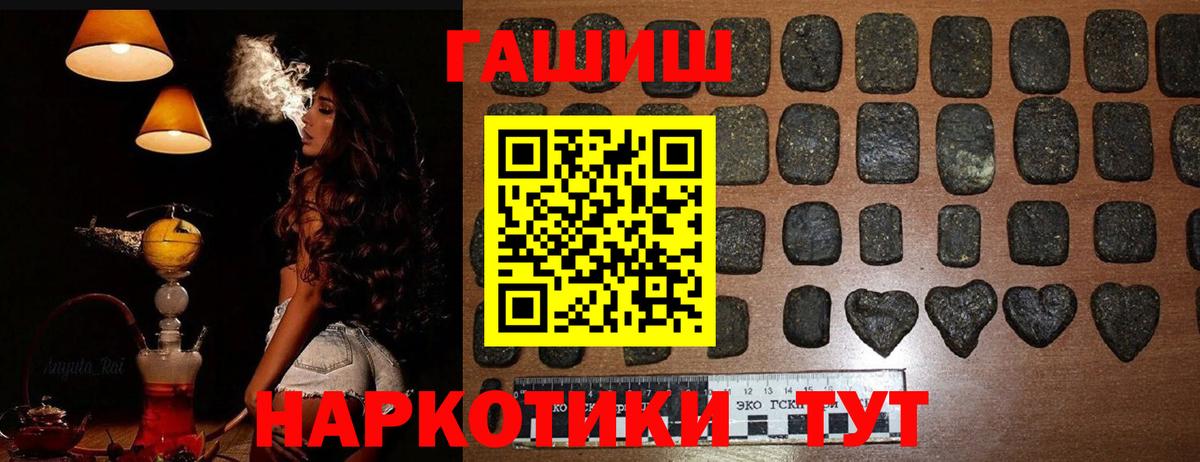 ГАШИШ гашик  где найти   Волжск  Вход с VPN 