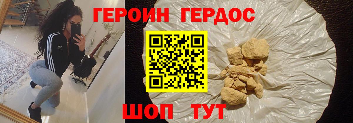 Волжск  ГЕРОИН  Вход с VPN  Героин VHQ 