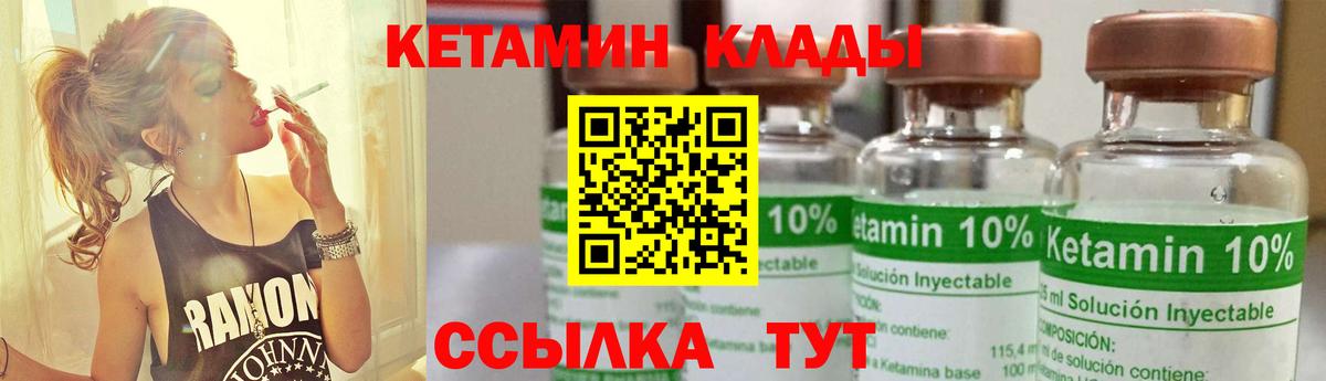 КЕТАМИН VHQ  КЕТАМИН ketamine  Волжск  Вход с VPN 