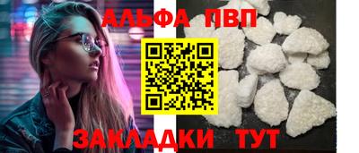 альфа пвп VHQ Апрелевка