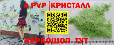 альфа пвп VHQ Апрелевка