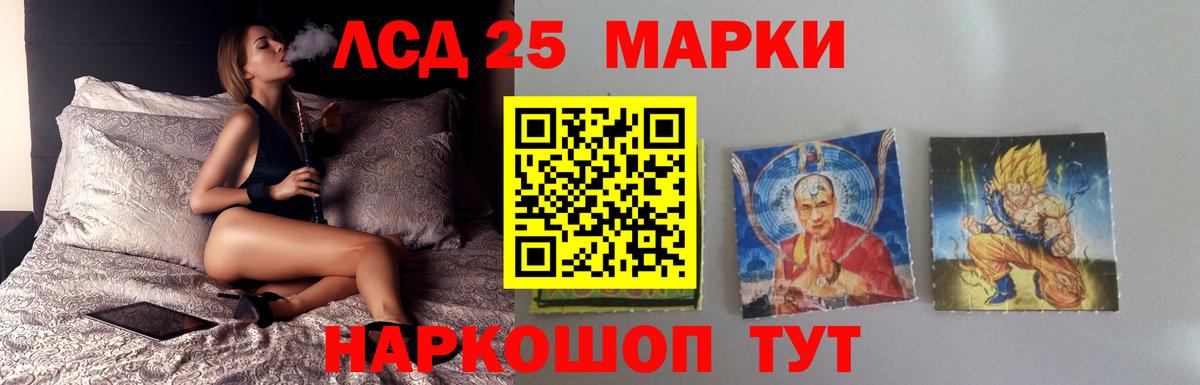 Волжск  ЛСД экстази кислота  Вход с VPN  LSD-25 экстази кислота 