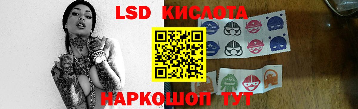 ЛСД экстази кислота Волжск