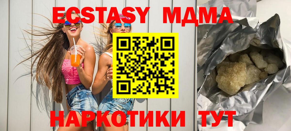 MDMA Molly Волжск