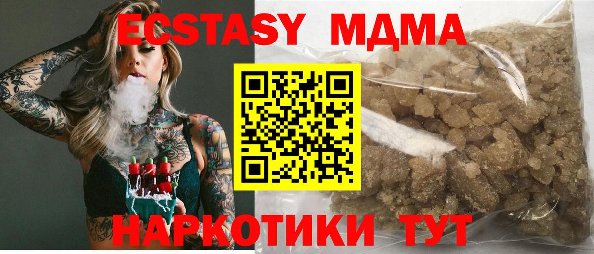 Волжск  МДМА молли  МДМА  Вход с VPN 