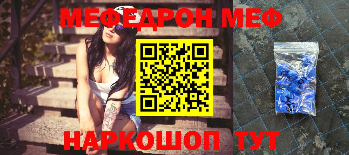 Мефедрон  Вход с VPN  Меф  Волжск  Меф кристаллы  купить закладку  МЕФ VHQ 