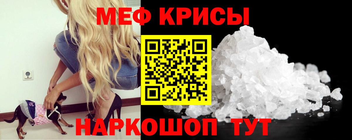 Мефедрон мука Волжск