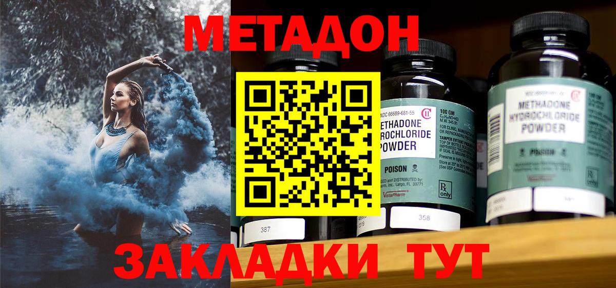 МЕТАДОН мёд  это наркотические препараты  Волжск  Вход с VPN  Метадон VHQ 