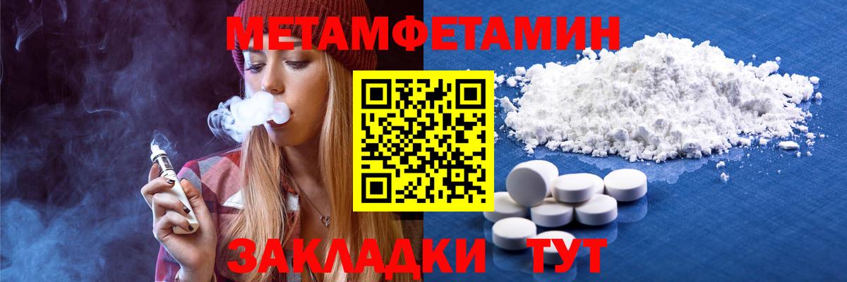 Волжск  Метамфетамин Декстрометамфетамин 99.9%  Вход с VPN 