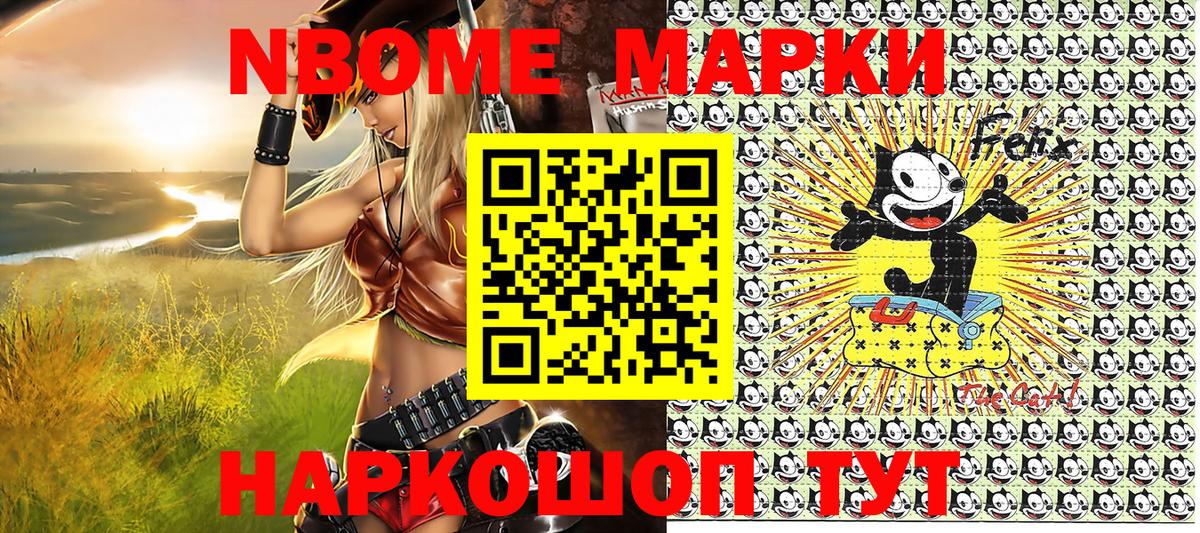Марки 25I-NBOMe 1,8мг  Марки 25I-NBOMe 1,8мг  Волжск  Вход с VPN 