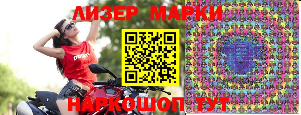 Марки N-bome 1,5мг Волжск