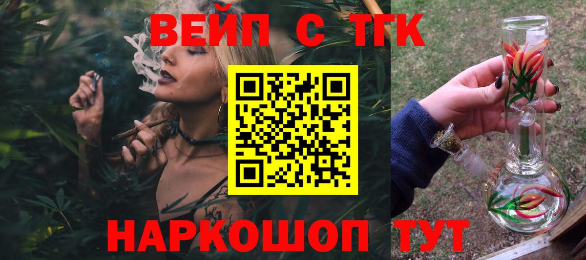 Дистиллят ТГК гашишное масло Волжск