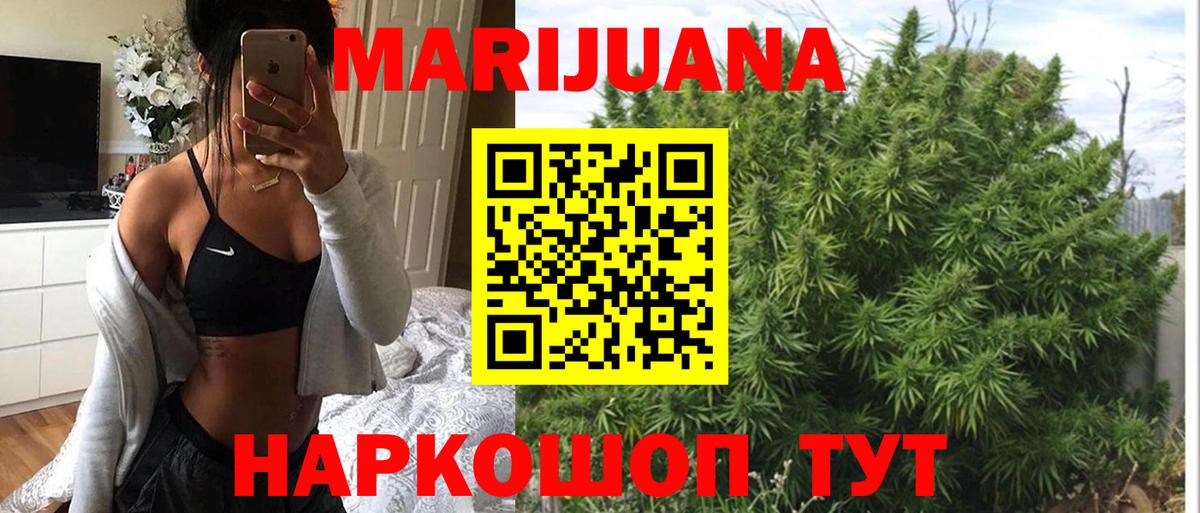 Марихуана план Волжск