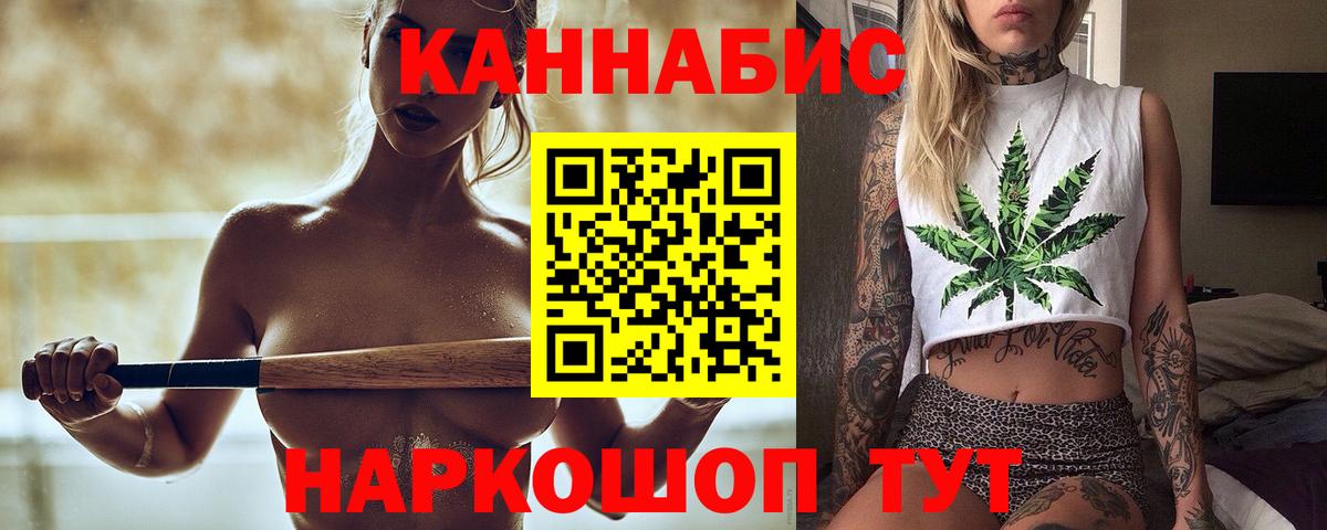 Марихуана AK-47  Марихуана VHQ  Волжск  Шишки марихуана ГИДРОПОН  Вход с VPN 